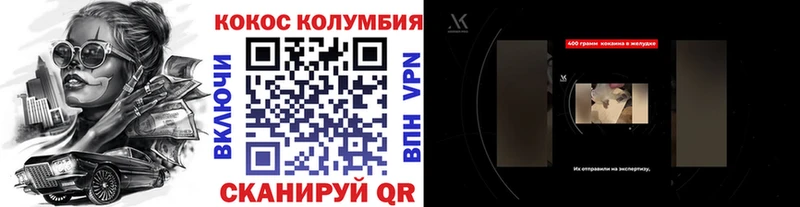 COCAIN 99% гидра ссылки Судак купить наркотик