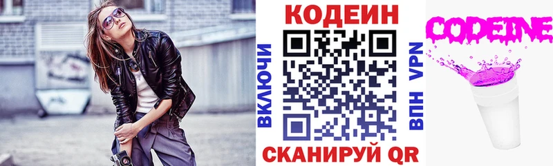 сайты даркнета телеграм  купить наркоту  Судак  Кодеиновый сироп Lean Purple Drank 
