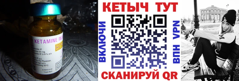 КЕТАМИН VHQ  Судак 
