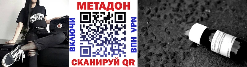 Метадон белоснежный  цены наркотик  Судак 